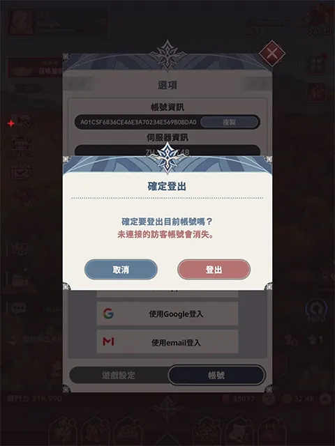 放置七騎士新手攻略