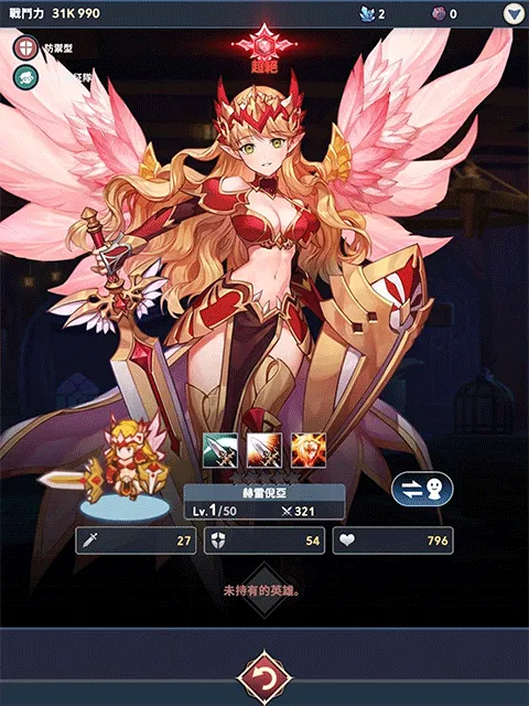 放置七騎士新手攻略