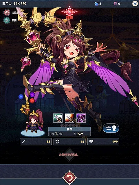 放置七騎士新手攻略