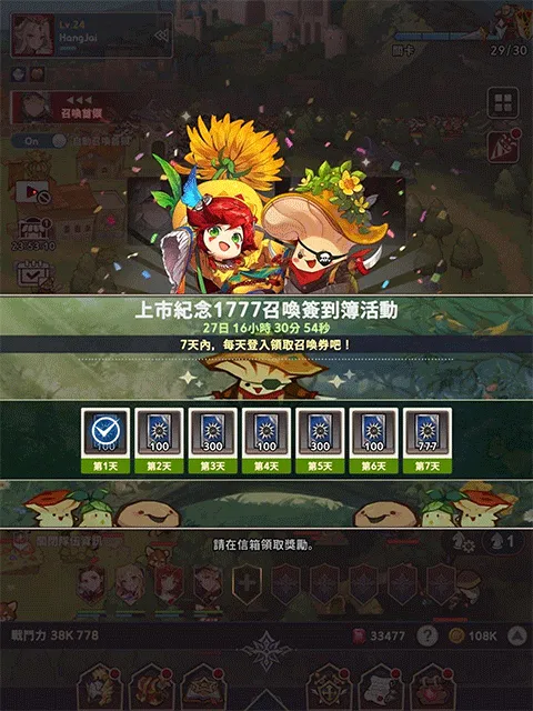 放置七騎士新手攻略