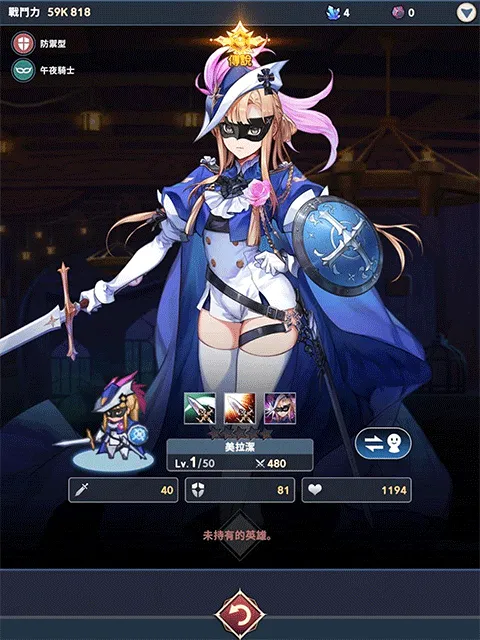 放置七騎士新手攻略