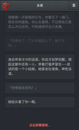 永夜无广告中文版优势