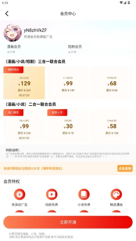 jmcomoc3最新版本截图3