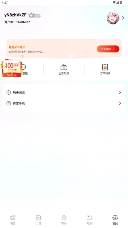 jmcomoc3最新版本截图4