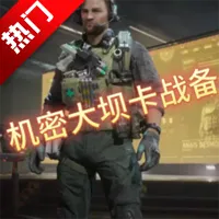 三角洲数据帝工具