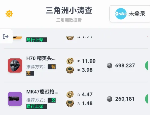 三角洲数据帝工具