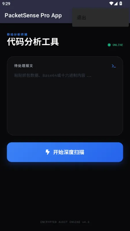 代码分析工具2026最新版截图2