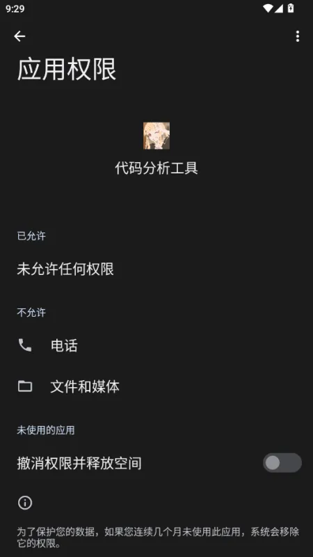 代码分析工具2026最新版截图3