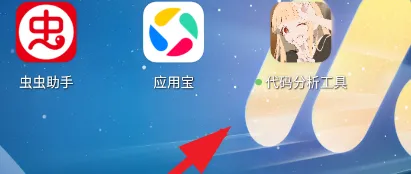 代码分析工具怎么用