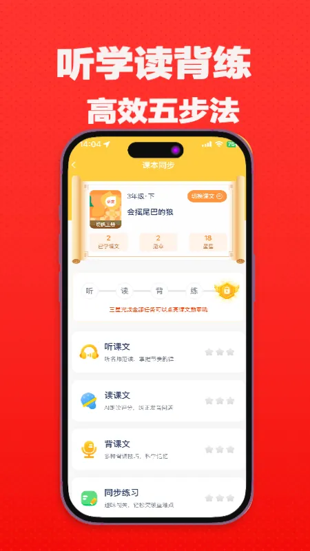 高途AI同步学官方版截图2