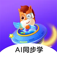 高途AI同步学