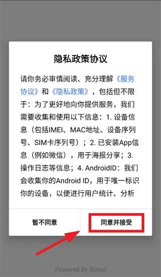 高途AI同步学app怎么登录使用：