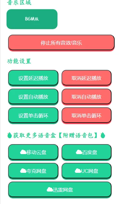 你已急哭语音盒免付费版截图2