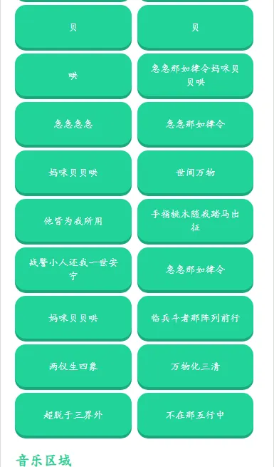 你已急哭语音盒免付费版截图3