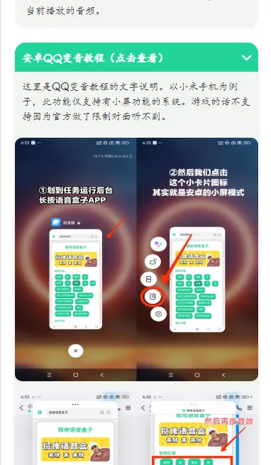 你已急哭语音盒免付费版截图5