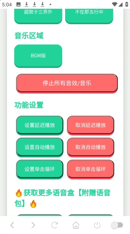 你已急哭语音盒免付费版怎么用