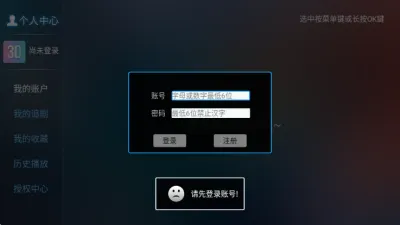 影视3.0永久免费版截图1