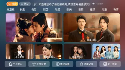 影视3.0永久免费版截图5