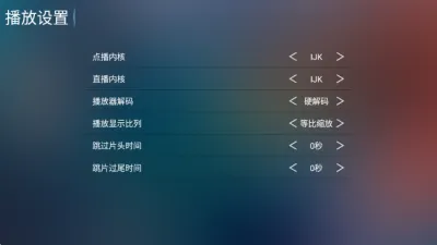 影视3.0永久免费版截图2