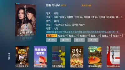 影视3.0永久免费版截图3