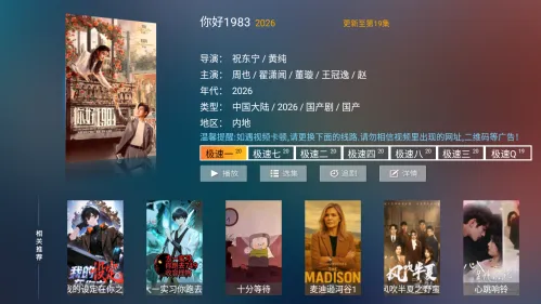 影视3.0永久免费版优势 影视3.0永久免费版优势