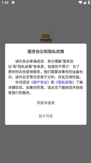 乐游租号app如何租号
