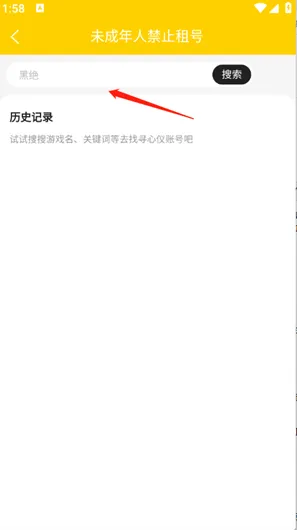 乐游租号app如何租号