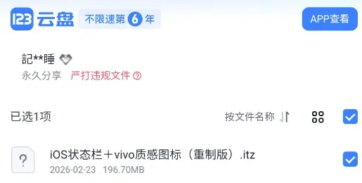 主题仓Pro怎么用 主题仓Pro怎么用