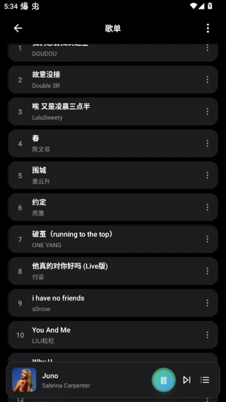 动听免费音乐app清爽版截图1
