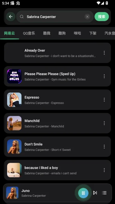 动听免费音乐app清爽版截图3