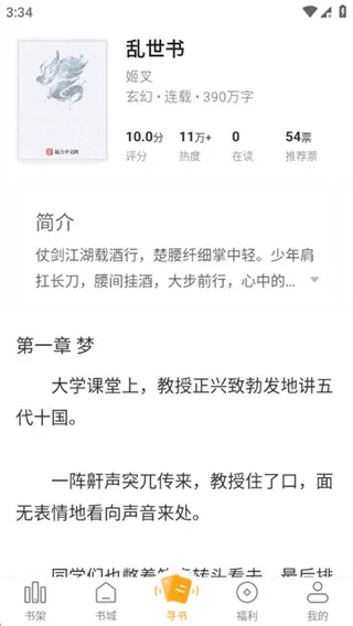 笔趣阁橙色版去广告版截图5