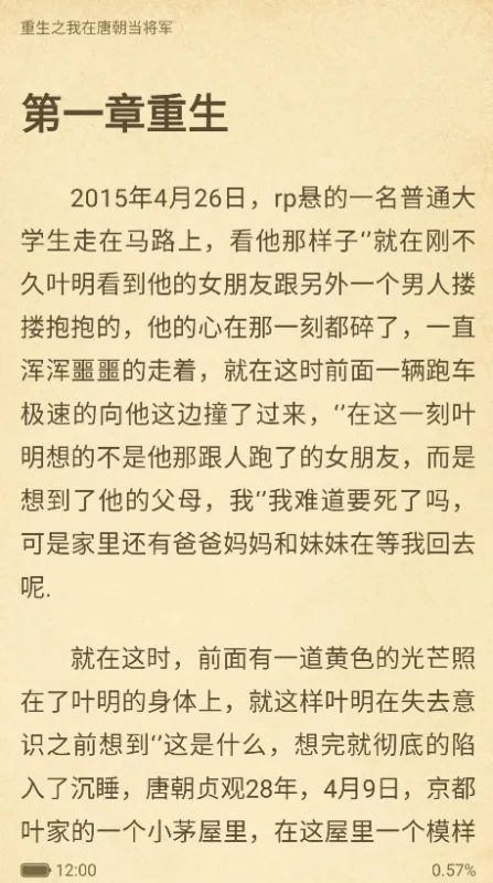 笔趣阁橙色版app怎么用？