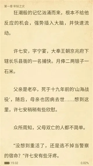 软件的夜间模式怎么设置：