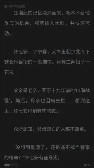 软件的夜间模式怎么设置：