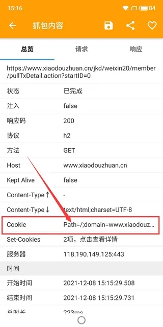 小黄鸟抓包软件上手指南 小黄鸟抓包软件上手指南