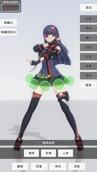 手办模特正版游戏免费下载截图1