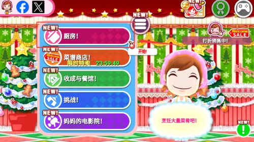 料理妈妈破解版新手入门