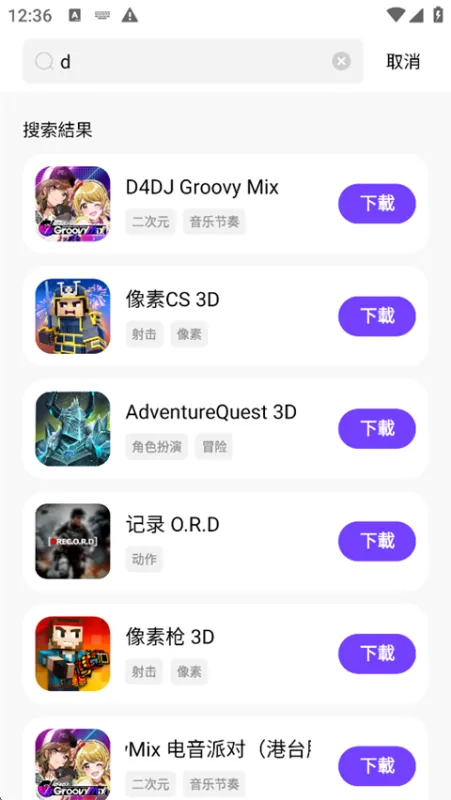 奇迹盒子App官方正版截图2