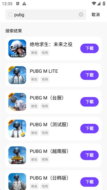 奇迹盒子App官方正版截图3