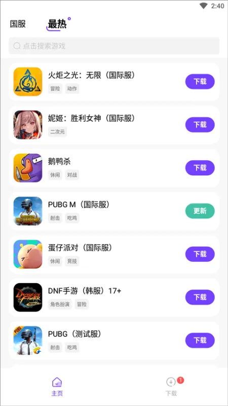 奇迹盒子App极简下载指南