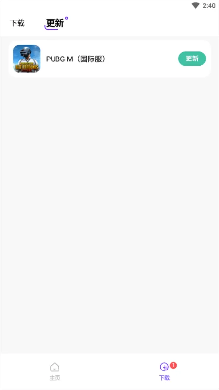 奇迹盒子App极简下载指南
