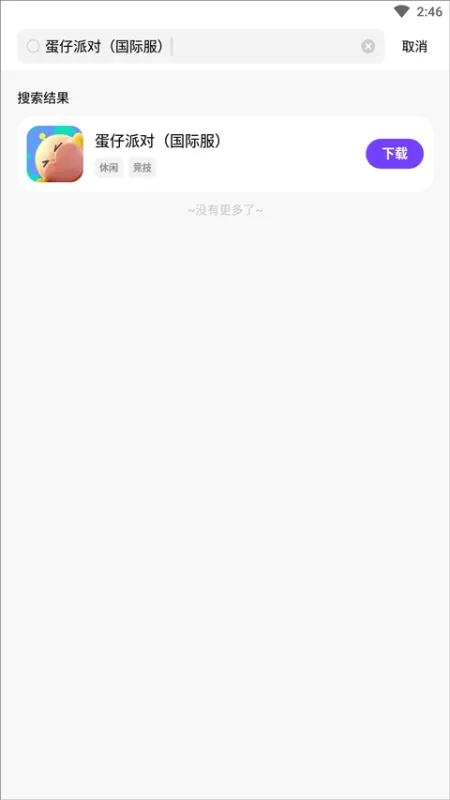 奇迹盒子App极简下载指南