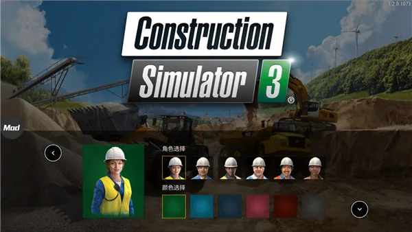 模拟建造3 模拟建造3