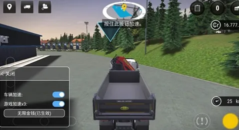 模拟建造3中文版无限金币提示 模拟建造3中文版无限金币提示