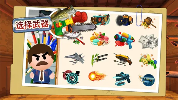 暴打老板4MOD作弊菜单最新版截图2