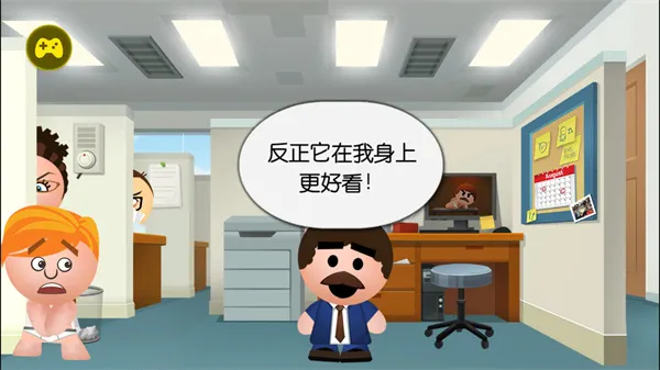 暴打老板4无限内购版怎么用