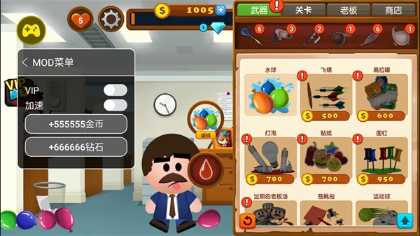 暴打老板4无限内购版怎么用