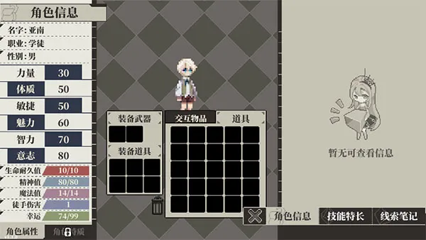 人格解体官方最新版怎么玩 人格解体官方最新版怎么玩