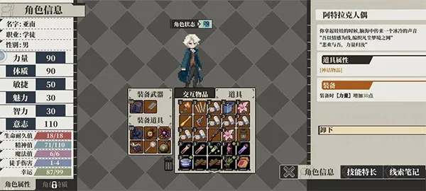 人格解体游戏超凡物品获取途径 人格解体游戏超凡物品获取途径