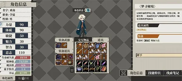 人格解体游戏超凡物品获取途径 人格解体游戏超凡物品获取途径